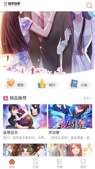 兔子文学正版