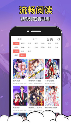 严选漫画免费版(1)