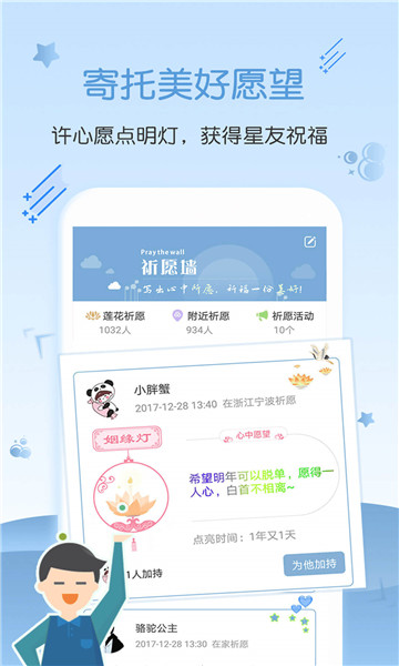星座运势大全安卓直装版图3