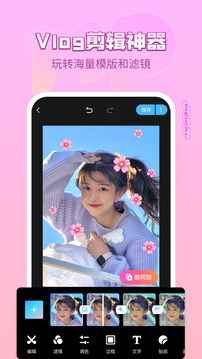 美拍相机最新版图2