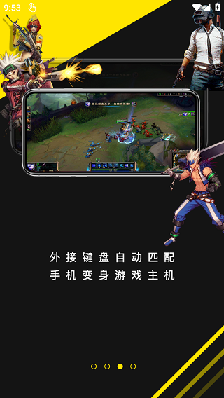 未来网咖官方正版图4