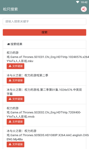 松尺搜索官方最新版图2