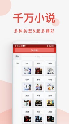 快小说阅读器原版