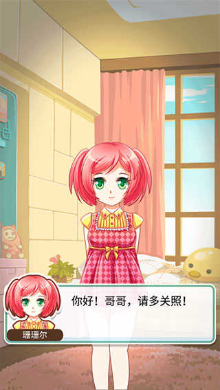 姐姐养成记无广告版