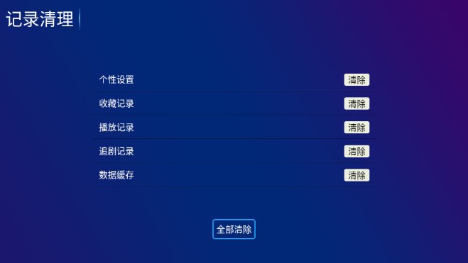 皮皮影视tv版(2)