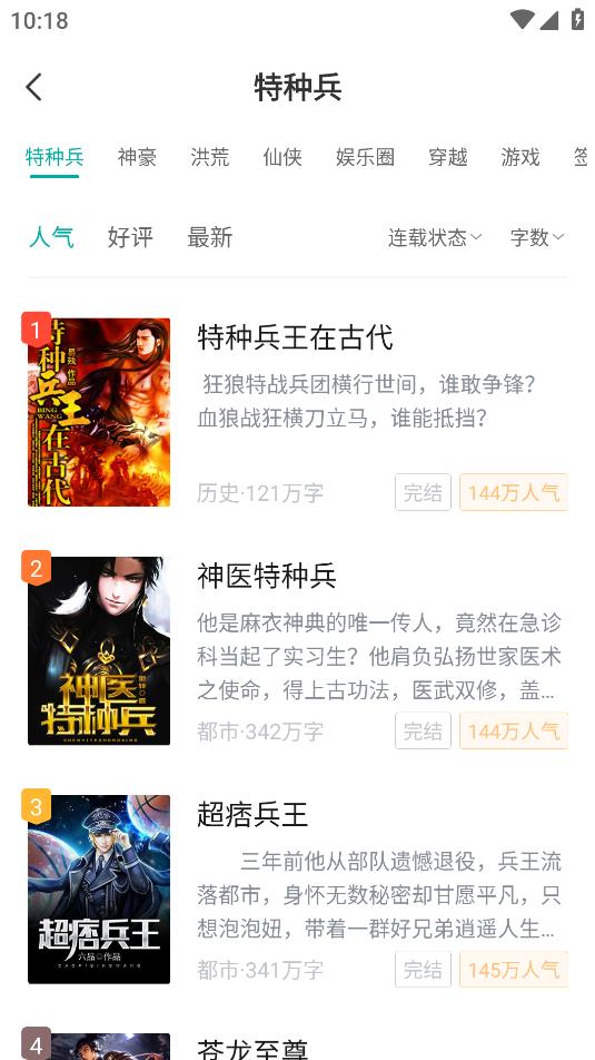 满阅小说最新版(2)
