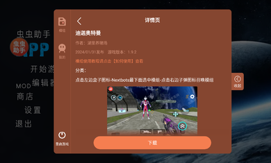 马桶人太空沙盒模组MOD官方正版