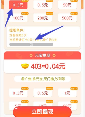 解压模拟器红包版图3