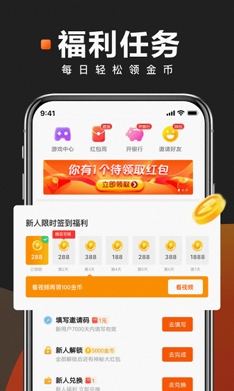 快看点安卓直装版图2
