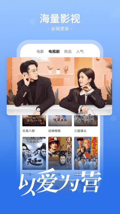番茄影视大全正版图3