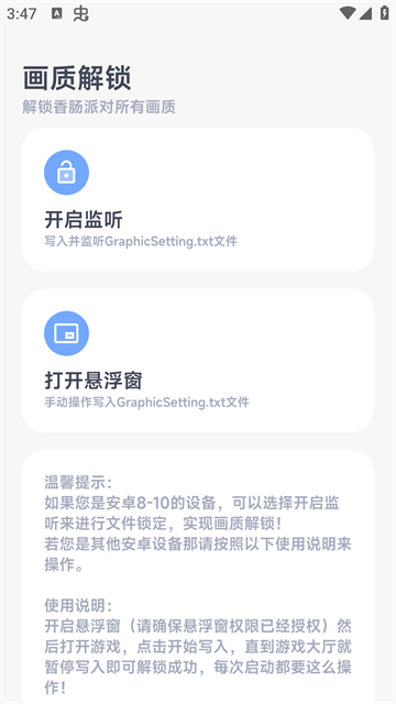 阿尔法画质助手120帧正版图3