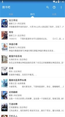 搜书吧本免费原版图1