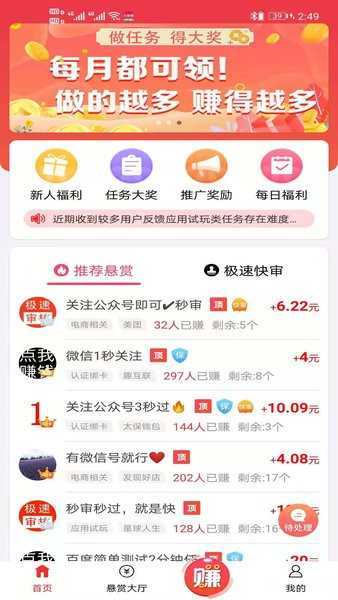 赏帮赚(3)