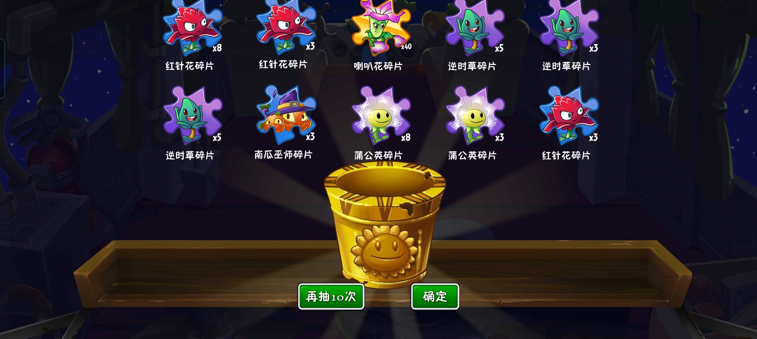植物大战僵尸2游戏高清版