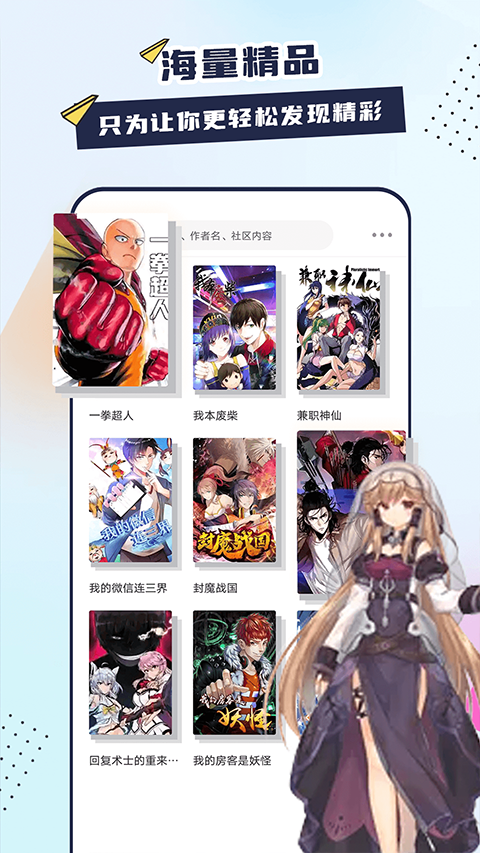 比熊漫画(3)
