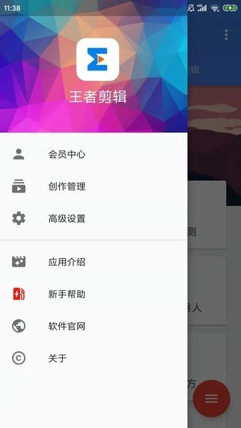 王者剪辑原版图3