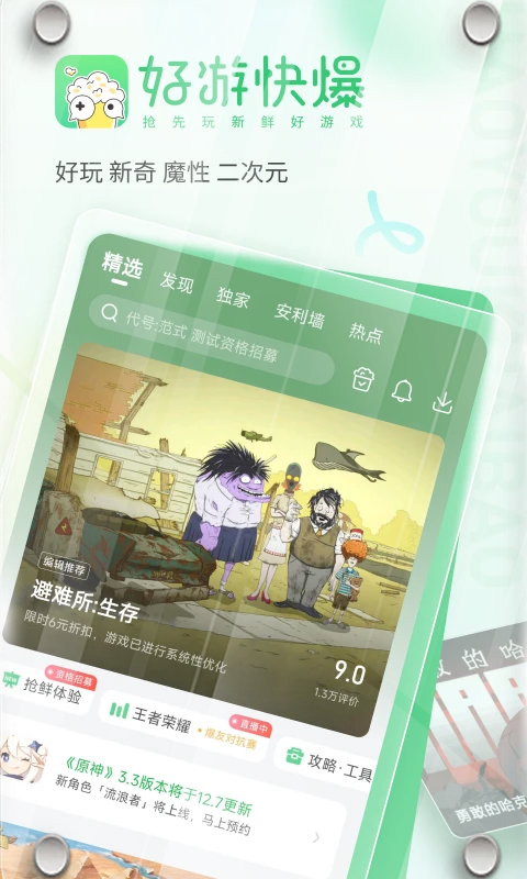 游戏截图