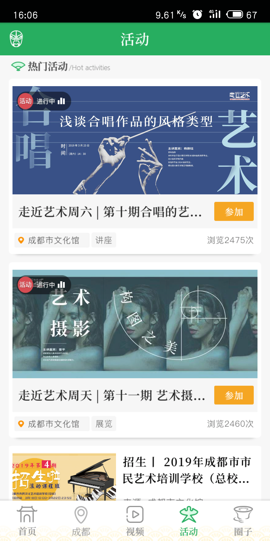 文化天府通用版图3