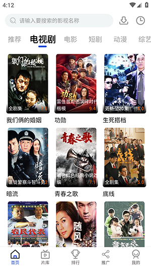咖咖影视安卓官方版图2