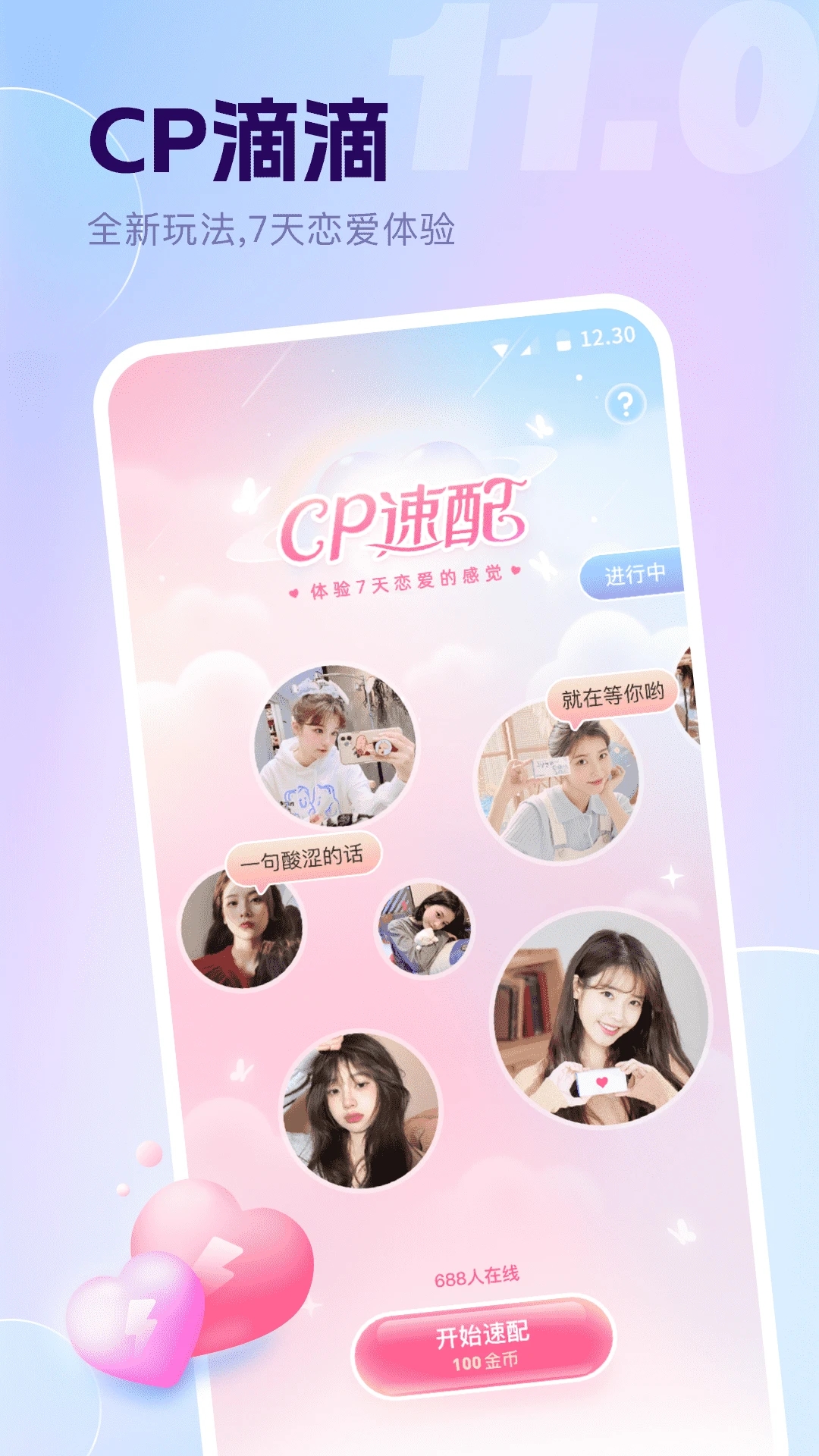 氧气语音免费原版图1