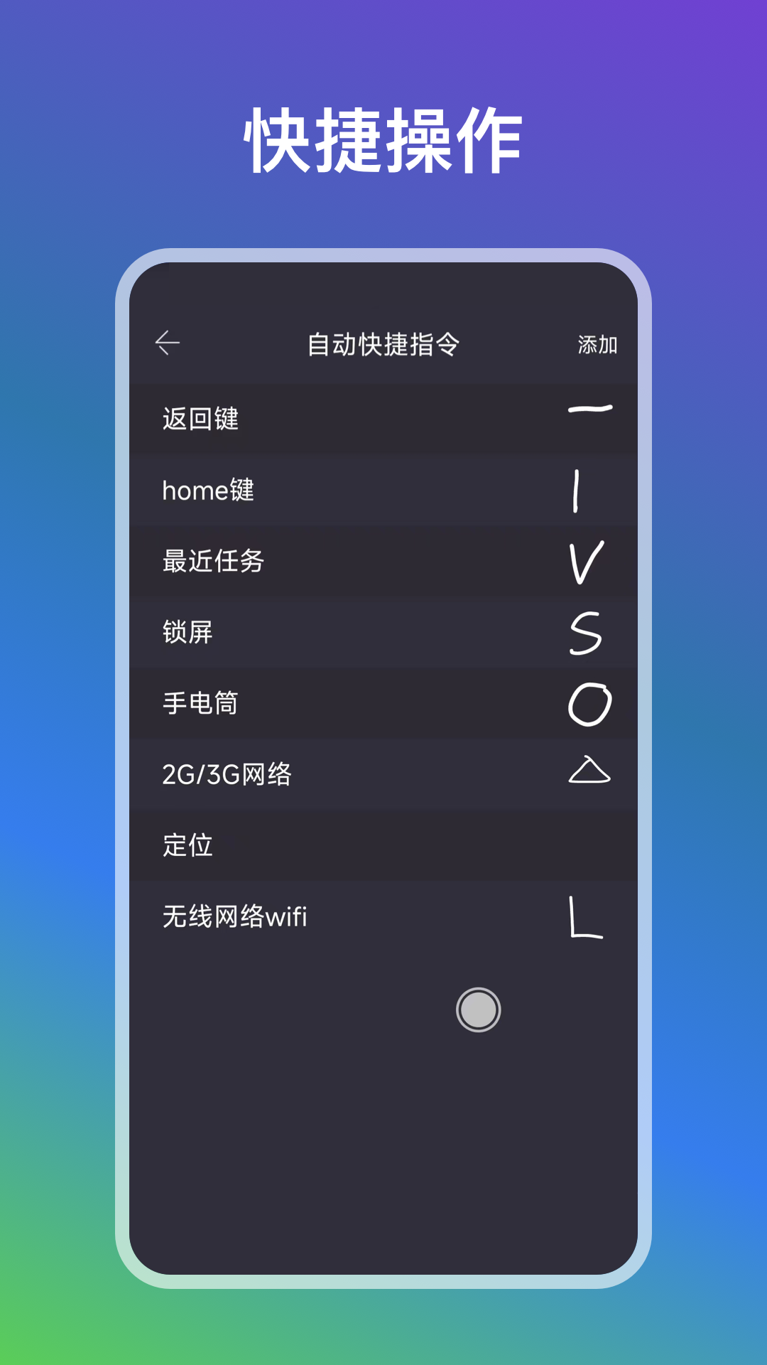 自动点点安卓免费版图4