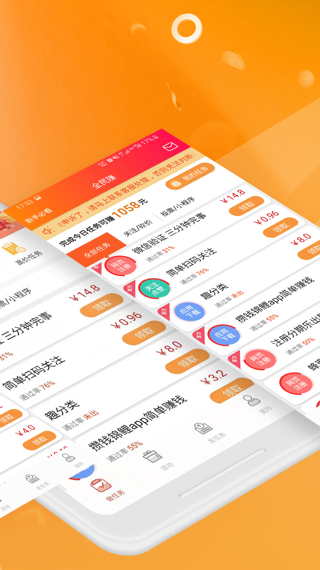 全民赚官方最新版图3