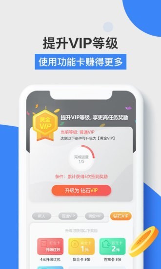 游易赚原版图2
