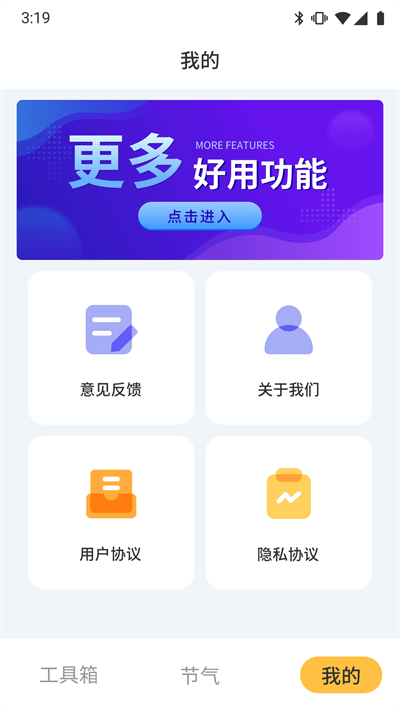 鲁班工具箱直装版图2