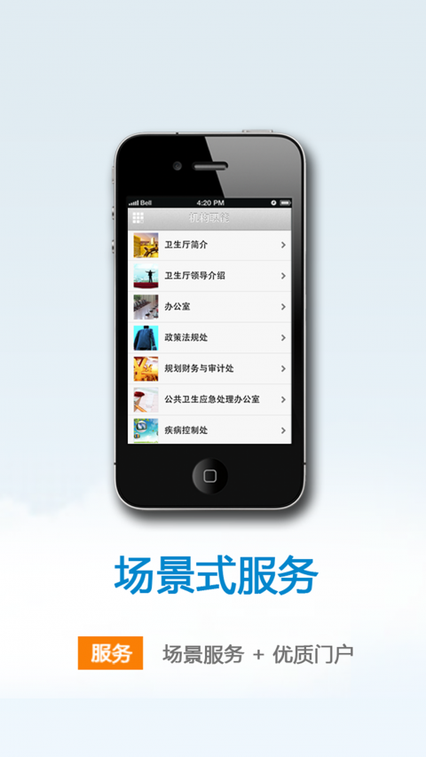 山东健康码无广告版图1