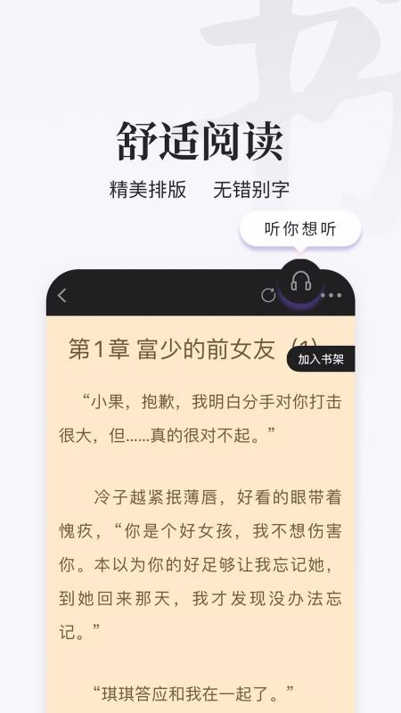 掌上搜书免费版图4