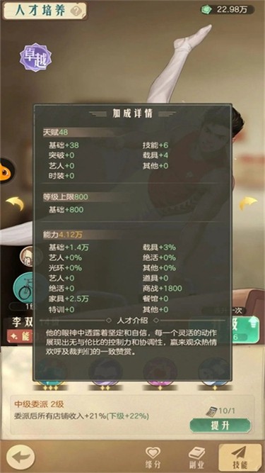 时光杂货店手游免费图1
