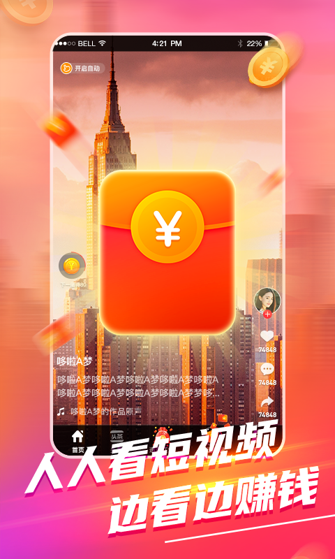 人人看免费版图3