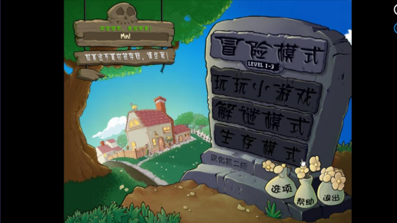 植物大战僵尸胆小菇之梦版(1)