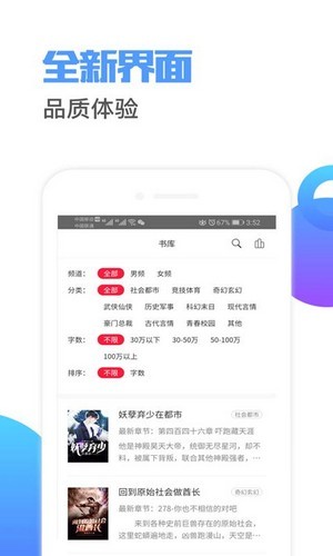 荔枝阅读去广告通用版
