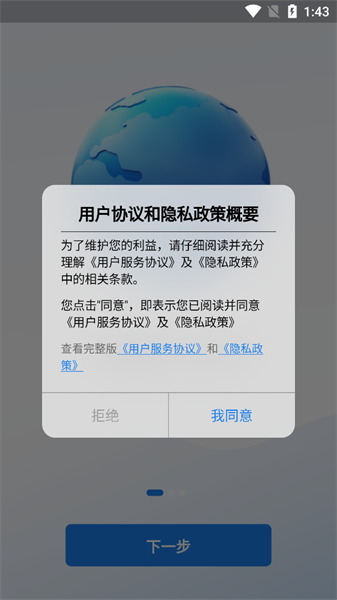 齐昌地球免费版图3