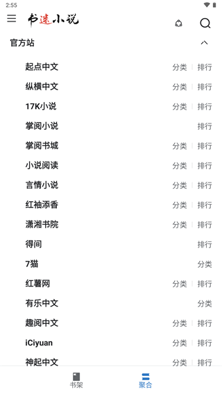 书迷小说直装版