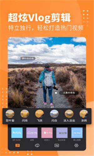 Vlog视频剪辑卡点正版图1