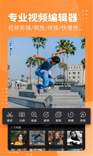 Vlog视频剪辑卡点正版图2