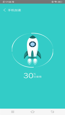 万能垃圾超强清理大师通用版(1)