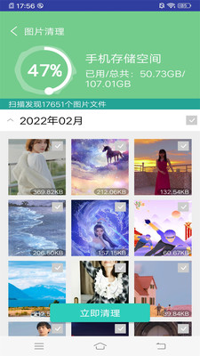 万能垃圾超强清理大师通用版(2)