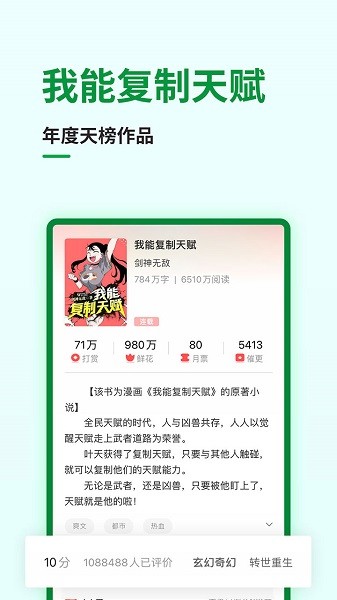 飞卢小说官方正版