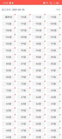 怪盗漫客最新版图3