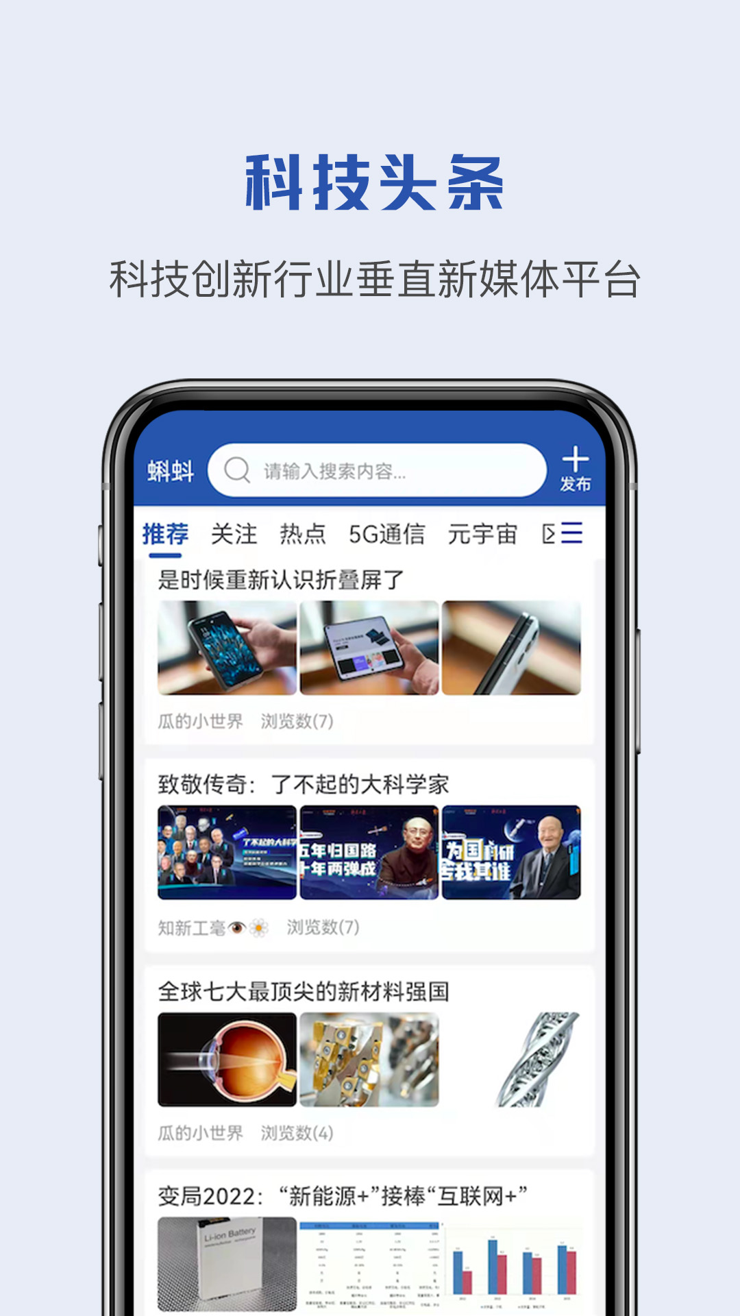 蝌蚪帮免费版图1