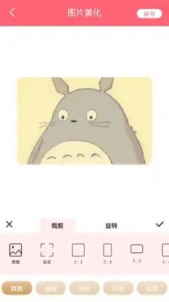 一甜甜相机安卓官方版图1