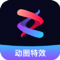 流动照片特效师原版 v1.2.0