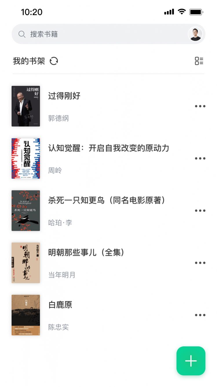 妙招阅读器最新免费版
