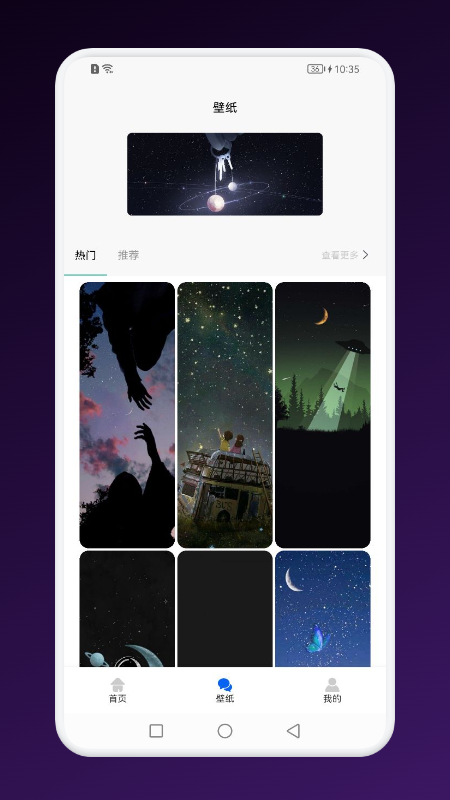 多玩宇宙手机版