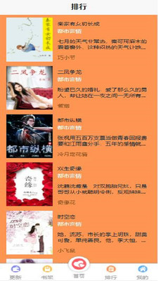 飞卢有声小说阅读器最新免费版(3)