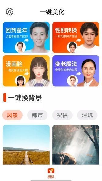 数数一键美化安卓直装版