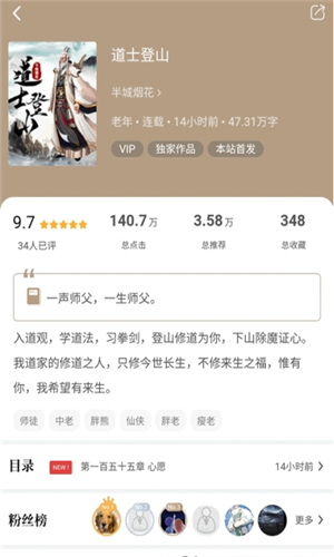 书连小说原版